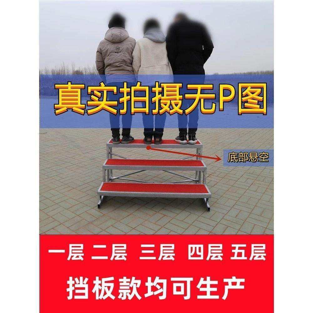 合唱台阶三层踏步可移动可折叠合影站架拍照大合唱阶梯凳舞台台阶