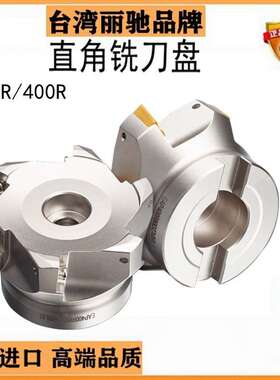 面铣刀盘 RAP75刀盘 横装刀盘直角刀盘300R 400R刀盘 废角铣刀盘