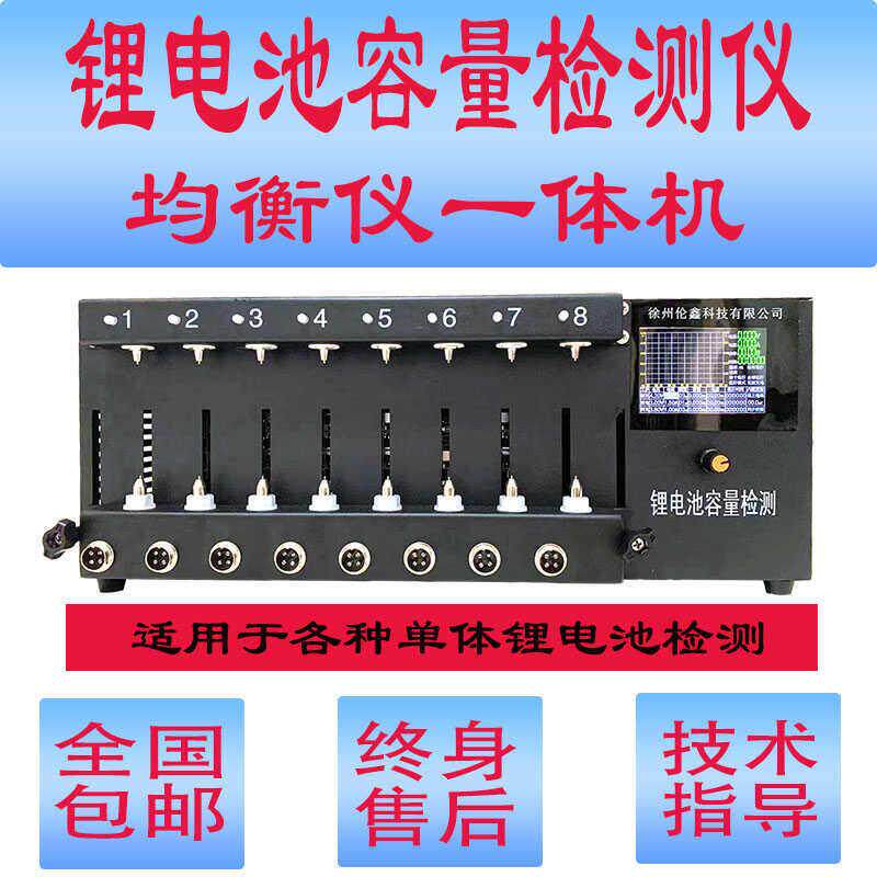 定制做锂电池分容机柜18650电芯聚合物电池容量测试仪充放电5V3A