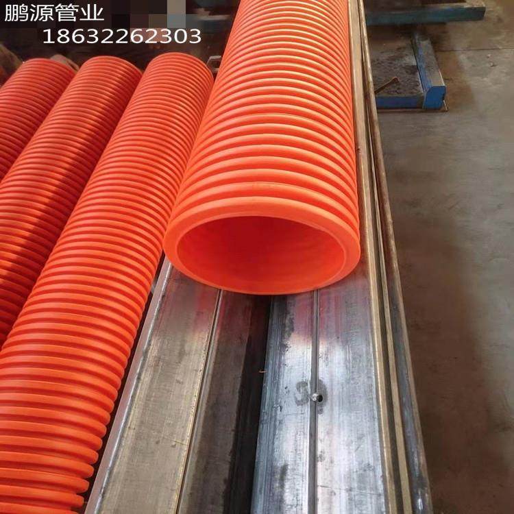 MPP波纹管MPP双壁波纹管电力电缆保护管聚丙烯橘色非开挖性保护管