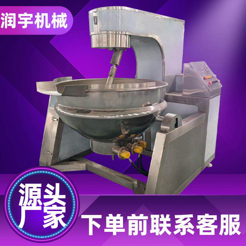 半自动蒸汽行星炒锅搅拌炒锅炒菜机火锅底料机炒料机熬酱机豆沙