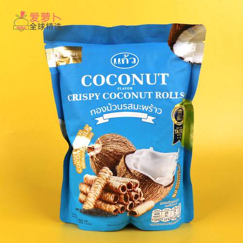 泰国Kaew Coconut 椰香脆卷办公室休闲零食下午茶酥脆解馋追剧