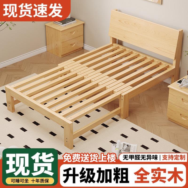 全实木伸缩床架多功能沙发床 抽拉式小户型经济型松木折叠床 简约