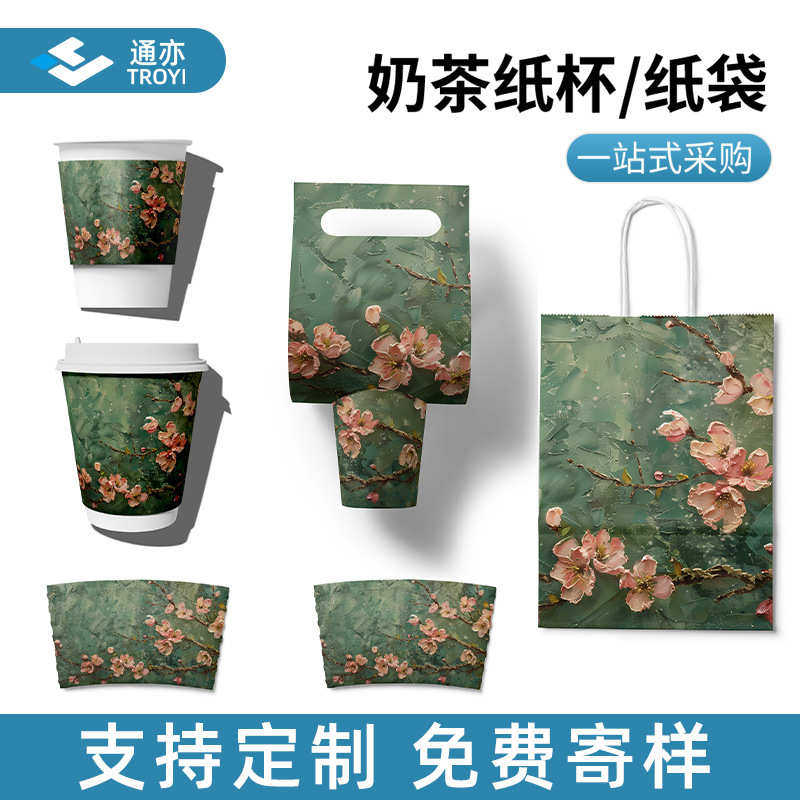 油画茉莉奶茶咖啡纸杯纸袋奶茶商用打包袋外卖牛皮打包袋加印袋子,厨房/烹饪用具,点心包装盒/包装袋,淘宝优惠券,粉丝福利购,淘宝优惠卷