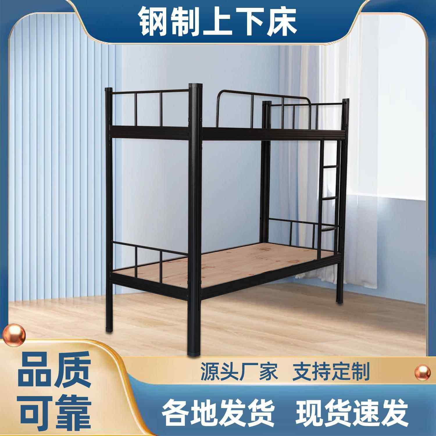 床宿加厚上下铺钢制床高低床上开口型材工地员工舍学生下床双层型,机械设备,其他机械设备,淘宝优惠券,粉丝福利购,淘宝优惠卷