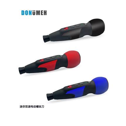 迷你电动螺丝批双速扭力调节电池可拆手持充电多功能家用小型电钻