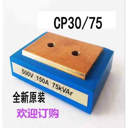 CP30/75-22NF 500V150A高频电容CELEM 0.1UF 0.22 0.33UF 0.51UF