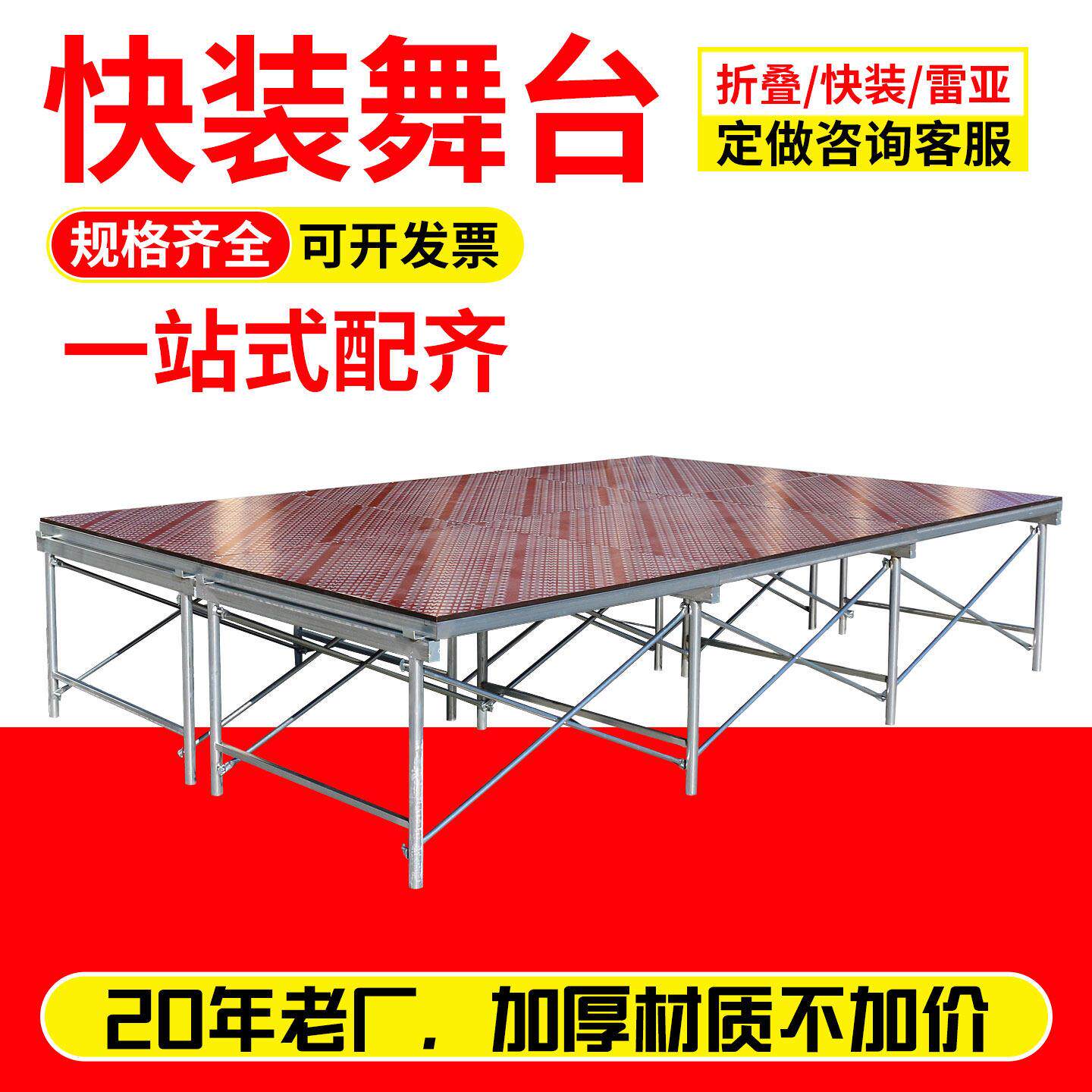 舞台架子婚庆舞台板活动舞台T台移动升降折叠舞台雷亚架舞台桁架