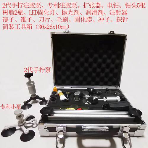 汽车玻璃修补剂/工具/汽车玻璃修复/小套装，汽车玻璃修复工具/汽