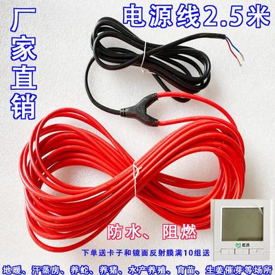 电地暖碳纤维发热线发热电缆加热线养殖地热线经济型家用汗蒸育苗
