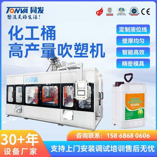 塑料桶吹塑机 化工农药桶 配模具整条生产线设备 可出口