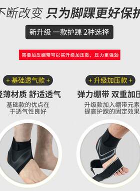 专业男女脚腕护具篮球运动护踝