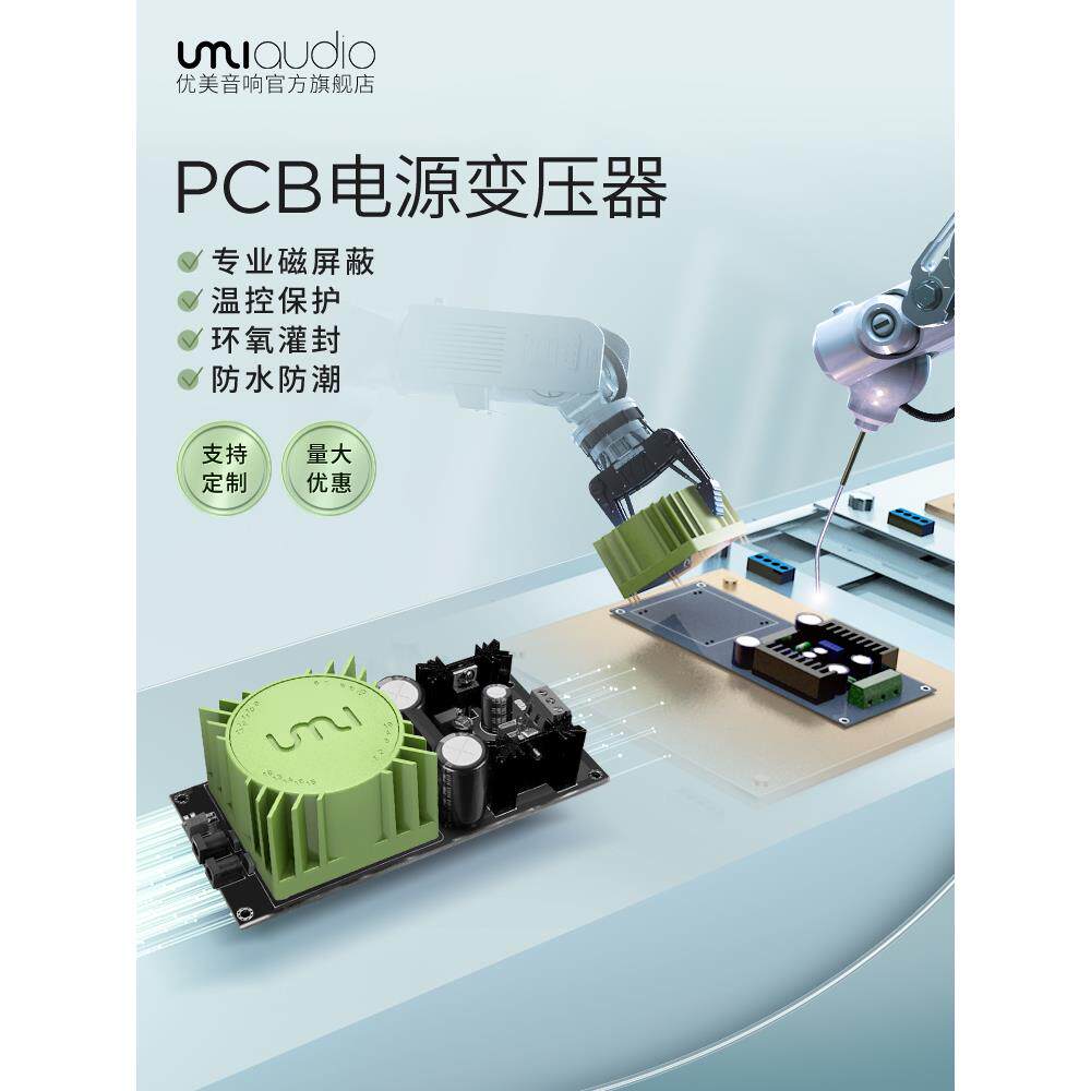 UMI插针式灌封环牛变压器,抗干扰能力突出,次级电压可定制化!