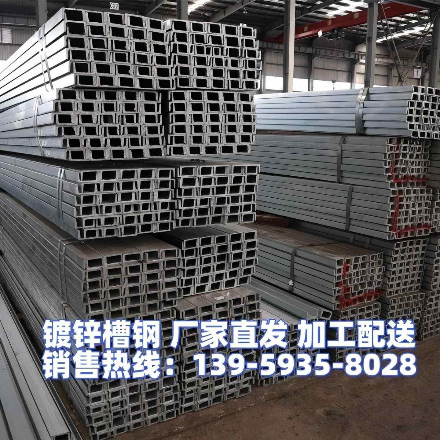 热镀锌槽钢型材工字钢型钢角钢国标10号 12号 U型钢C型钢阁楼搭建,金属材料及制品,槽钢,淘宝优惠券,粉丝福利购,淘宝优惠卷