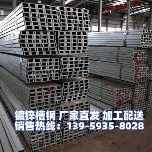 热镀锌槽钢型材工字钢型钢角钢国标10号 12号 U型钢C型钢阁楼搭建