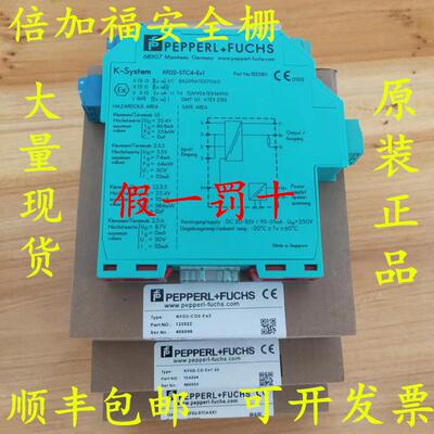 倍加福安全栅KFD2-STC4-EX1 KCD2-STC-EX1 KFD2-UT2-EX1 SR2-EX1W