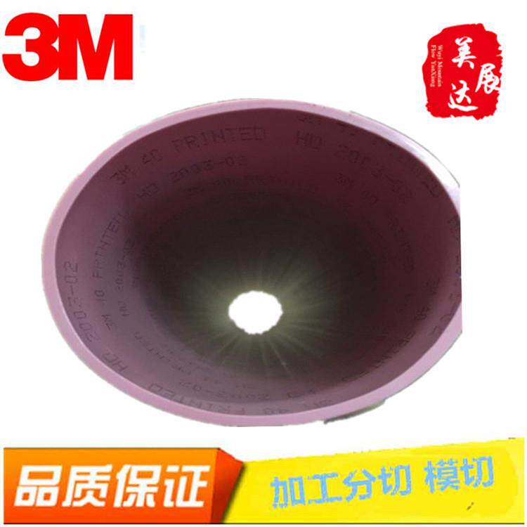 现货原装3M40#聚酯薄膜防静电胶带3M40PR规格散料分切