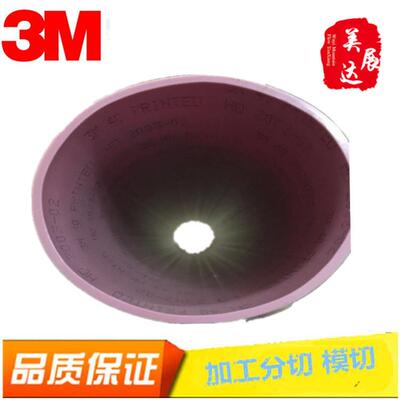 现货原装3M40#聚酯薄膜防静电胶带3M40PR规格散料分切