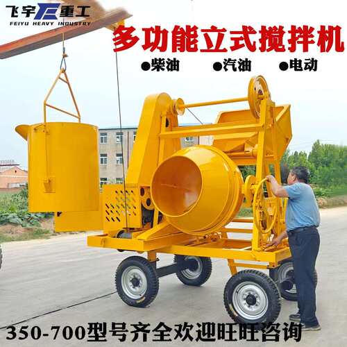 混凝土搅拌机350L小型柴油搅拌机可移动建筑工地搅拌机滚筒轮式