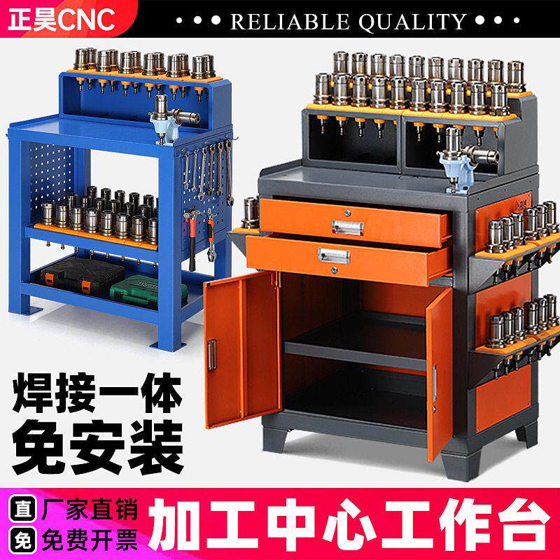 刀柄柜桌子cnc加工中心工作台数控机床工具柜刀柄放置架BT40BT50