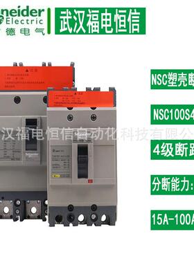 施奈德塑壳配电保护NSC 100S 4100N PLC控制柜自动化成套控制系统