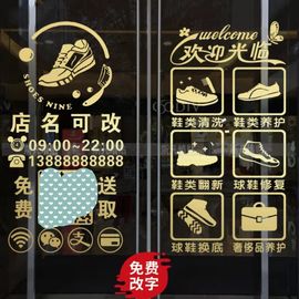 洗鞋店干洗店玻璃门橱窗贴纸标识皮具奢侈品店铺镂空字门贴广告