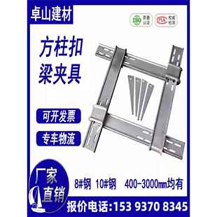 建筑用方柱扣紧固件方圆扣工地模板卡扣柱子加固件镀锌电动梁夹具