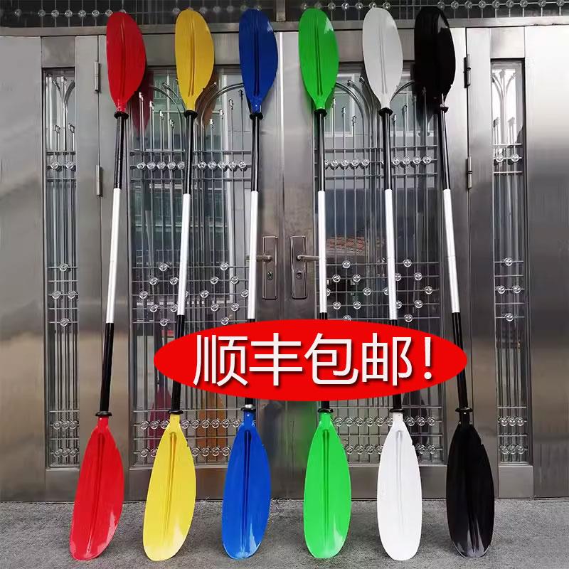 橡皮艇皮划艇船桨 独木舟橡皮艇船浆橡皮艇铝合金船桨划桨万向桨