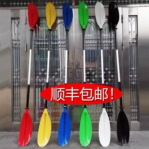橡皮艇皮划艇船桨 独木舟橡皮艇船浆橡皮艇铝合金船桨划桨万向桨