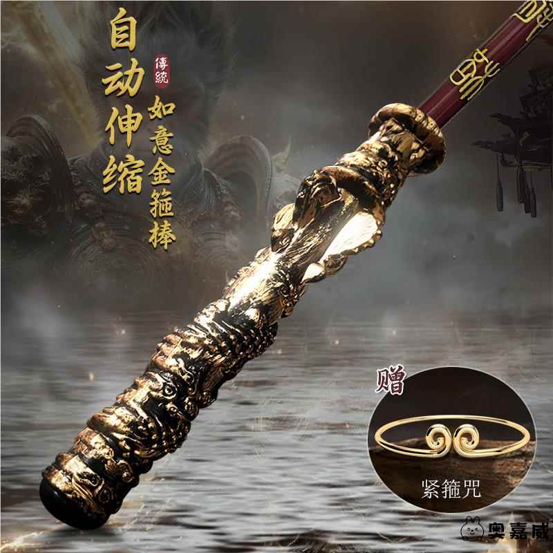 黑神话如意金箍棒儿童玩具可伸缩孙悟空玩具