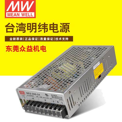 明纬开关电源 明纬防水电源 200W开关电源 NES-200-12