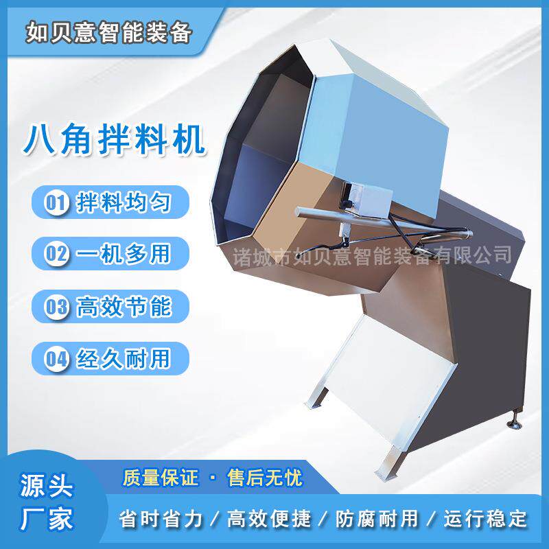 全自动调味品搅拌机 月饼馅料搅拌机 绝味鸭脖八角拌料机