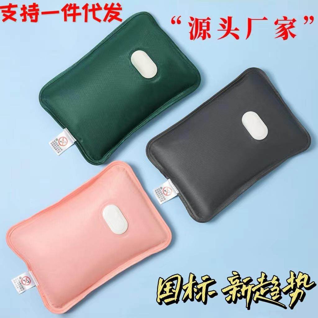 国标电热水袋厂家直销防爆充电式暖水袋水电分离被窝暖手宝