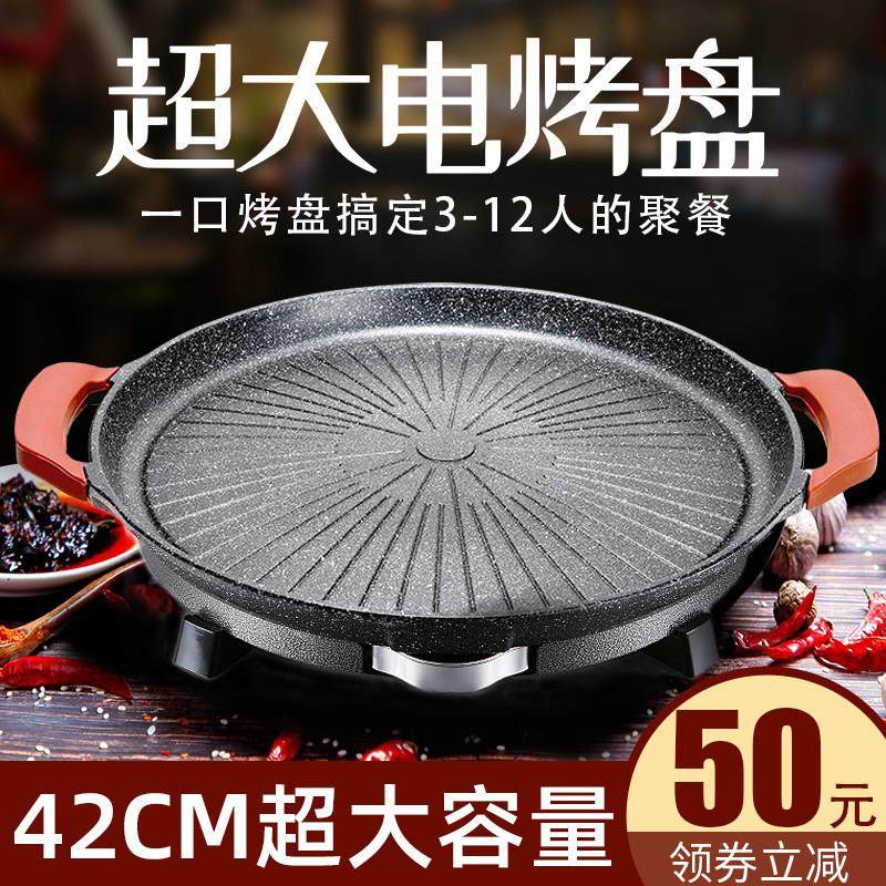 烤肉盘电烤炉家用圆形电烤炉烤肉锅电烤盘无烟不沾锅室内All,厨房/烹饪用具,烧烤盘,淘宝优惠券,粉丝福利购,淘宝优惠卷