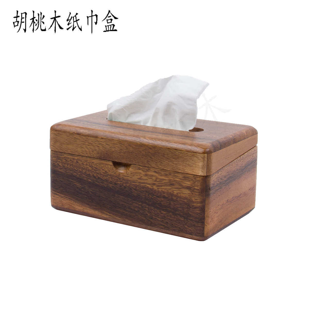 南美胡桃木抽纸盒开槽纸巾盒轻奢木质客厅茶几抽纸盒桌面木质抽纸,家居饰品,装饰纸巾盒,淘宝优惠券,粉丝福利购,淘宝优惠卷