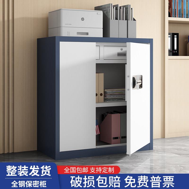 单节保密柜电子密码柜防盗档案柜小储物柜国保锁文件柜密码锁矮柜