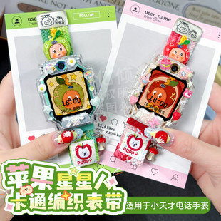 【苹果狗限定】适用小天才电话手表表带Z9Z10儿童Z11挂脖套保护壳