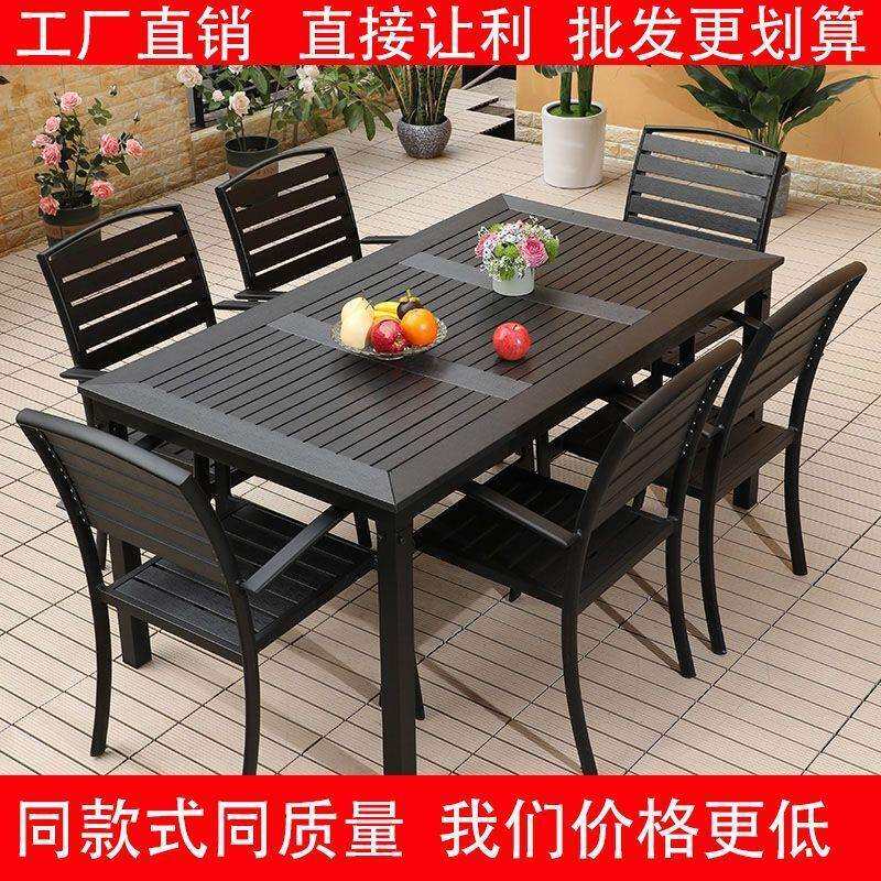 户外塑木桌椅庭院防腐木室外休闲餐桌花园露天阳台咖啡厅桌椅组合