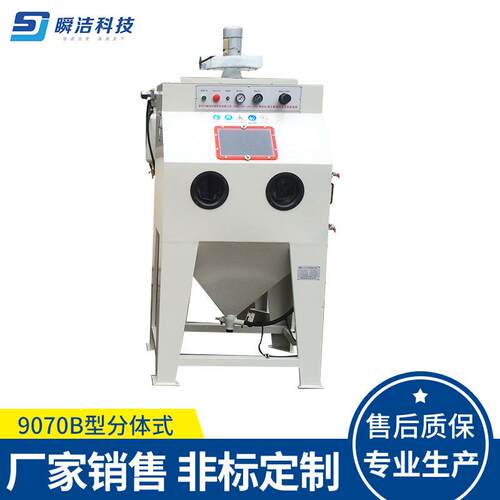 常州机械设备分体式（滤芯型）手动喷砂机厂家供应