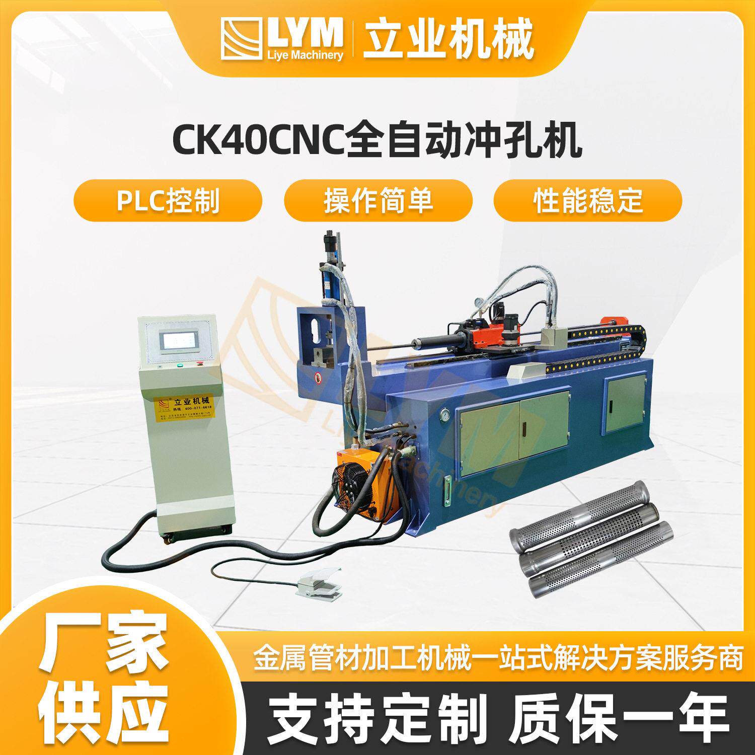 CK40CNC全自动冲孔机锌合金栅栏管材冲孔机全自动管材打孔机