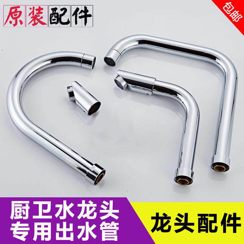 万向管可定性弯曲厨房洗面盆龙头花洒喷头防溅过滤嘴水龙头配件