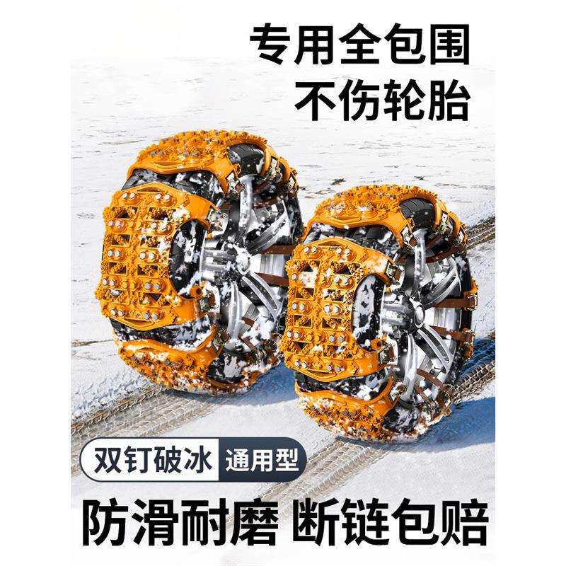 防滑链不伤小轿车自动收紧汽车轮胎越野胎雪地通用型冬季神器suv