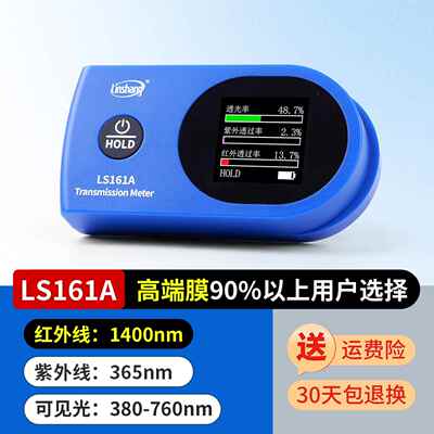 正品林可携隔热膜测试仪式上器璃膜测试仪汽车隔热膜测试仪测隔热