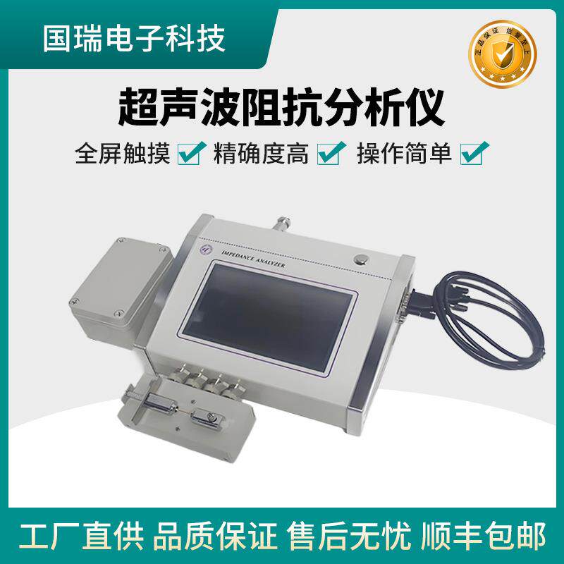 超声波阻抗分析仪pv520s超音波振幅测量仪换能器变幅杆频率测量