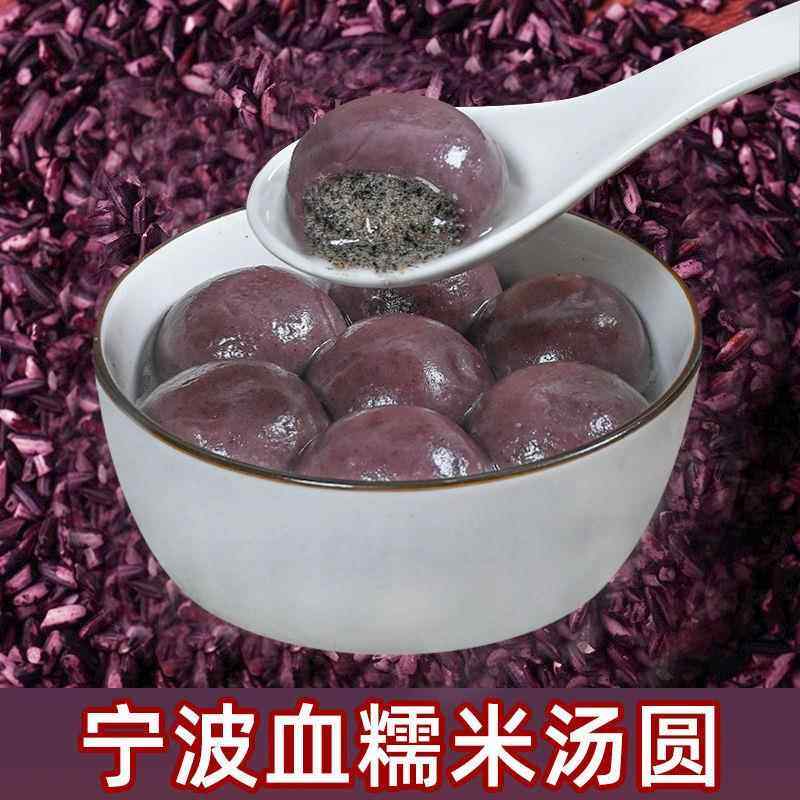 宁波血糯米汤圆黑芝麻馅500g芝麻大汤圆元宵冷冻半成品儿童早餐,粮油调味/速食/干货/烘焙,芋圆,淘宝优惠券,粉丝福利购,淘宝优惠卷