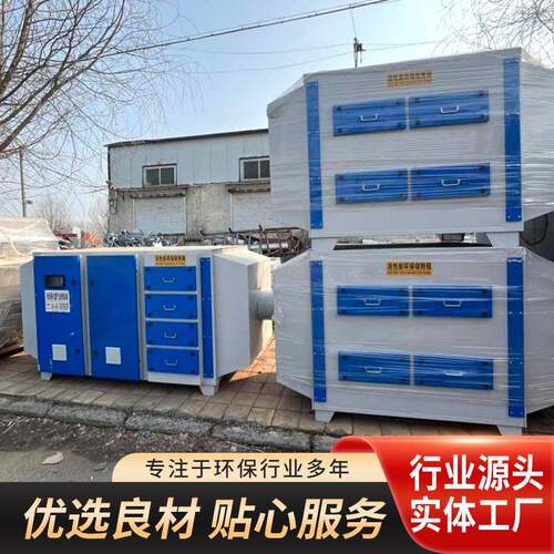 现货活性炭吸附箱过滤工业废气光氧除臭一体环保废气活性炭吸附箱