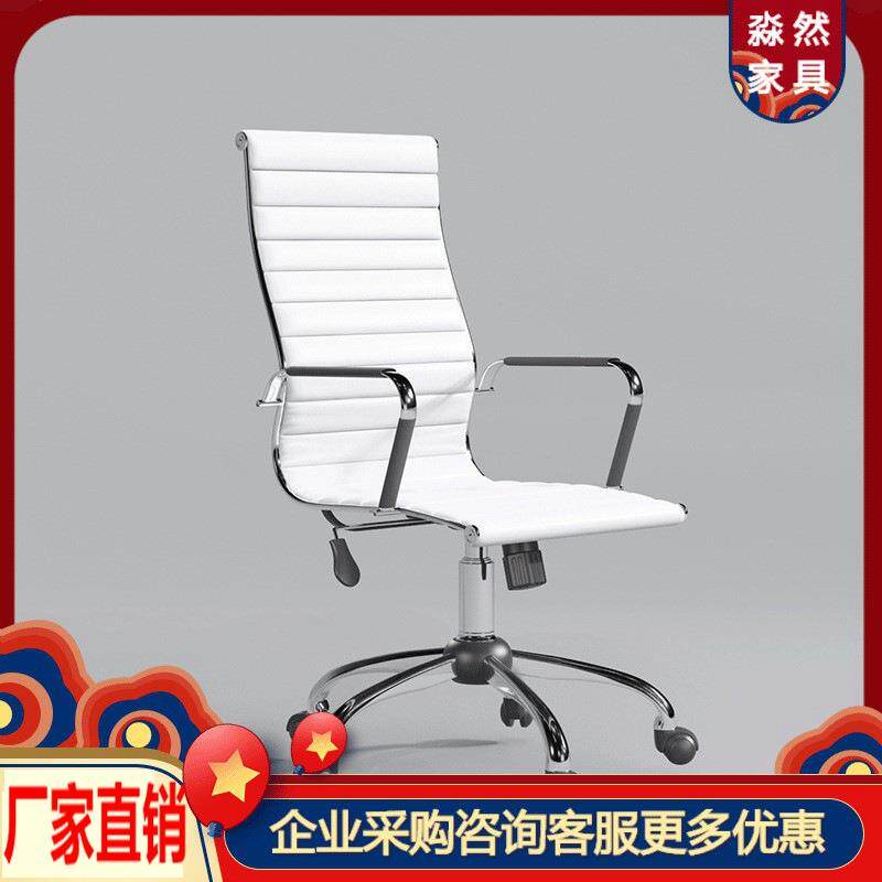 上海白色会议椅办公椅子人体工学升降转椅电脑椅休闲会议桌椅子