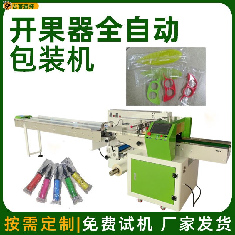 打气筒背封袋包装机开果器自动打包机五金合页多功能枕式包装机