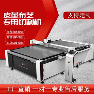 振动刀切割机印花皮革PVC数控裁剪机服装 打样泳衣布料皮革切割机