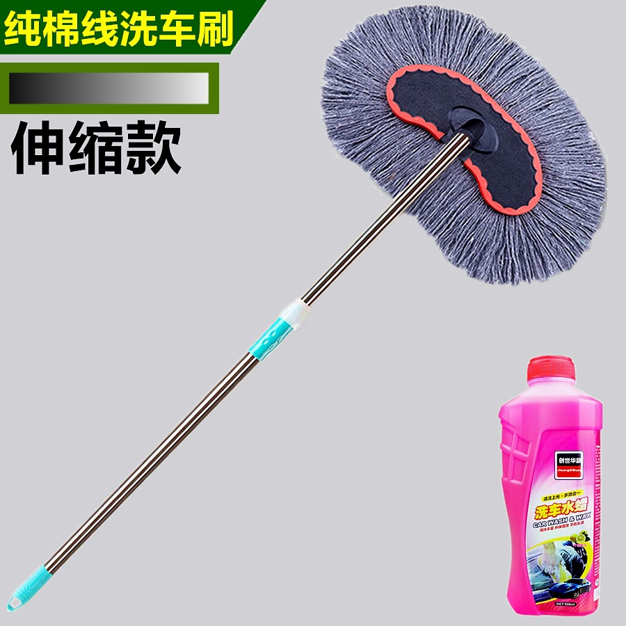 汽车清洁套装伸缩洗车洗车用品